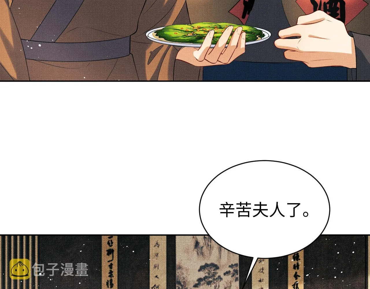 第116话玉佩 第45页