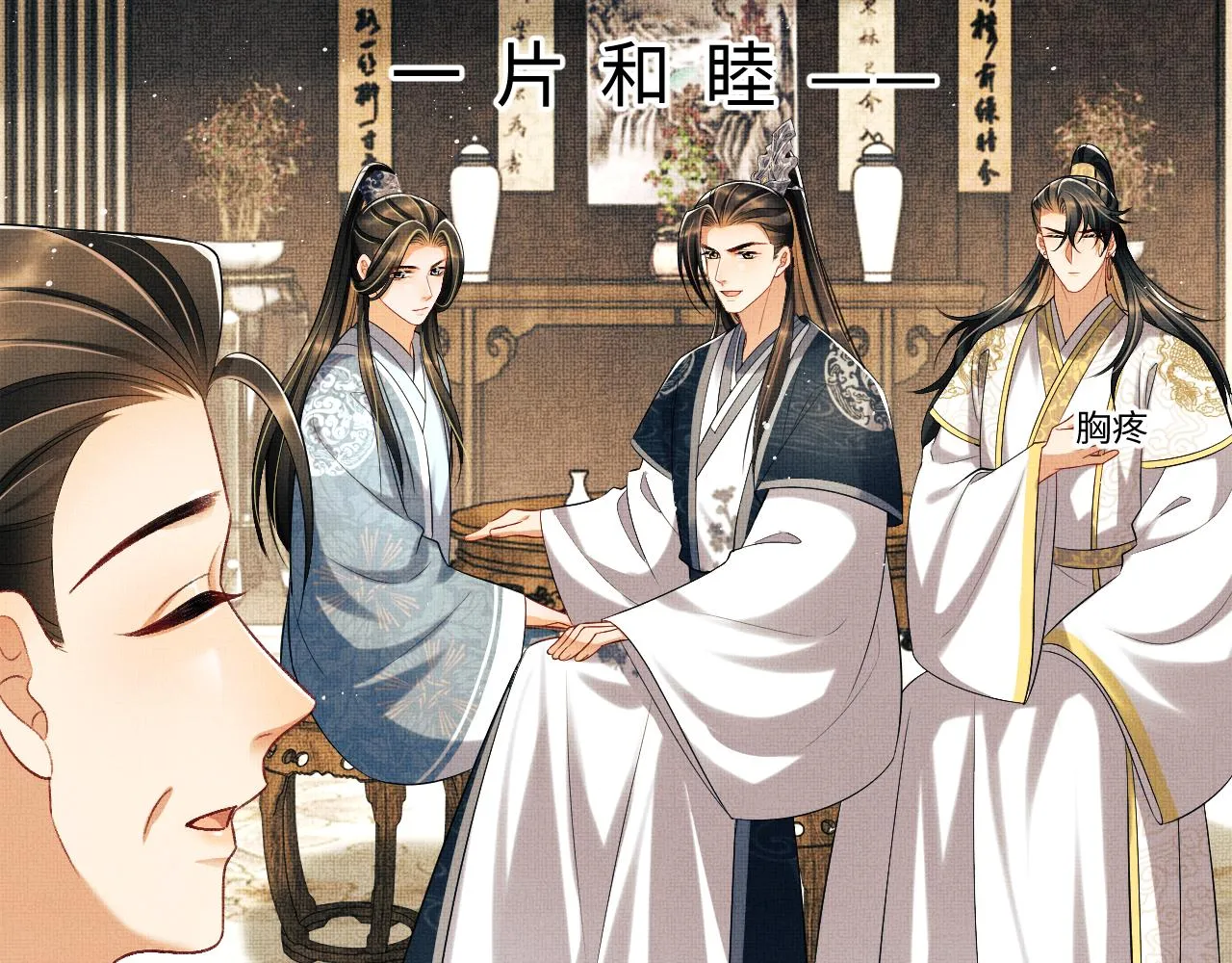 第116话玉佩 第46页