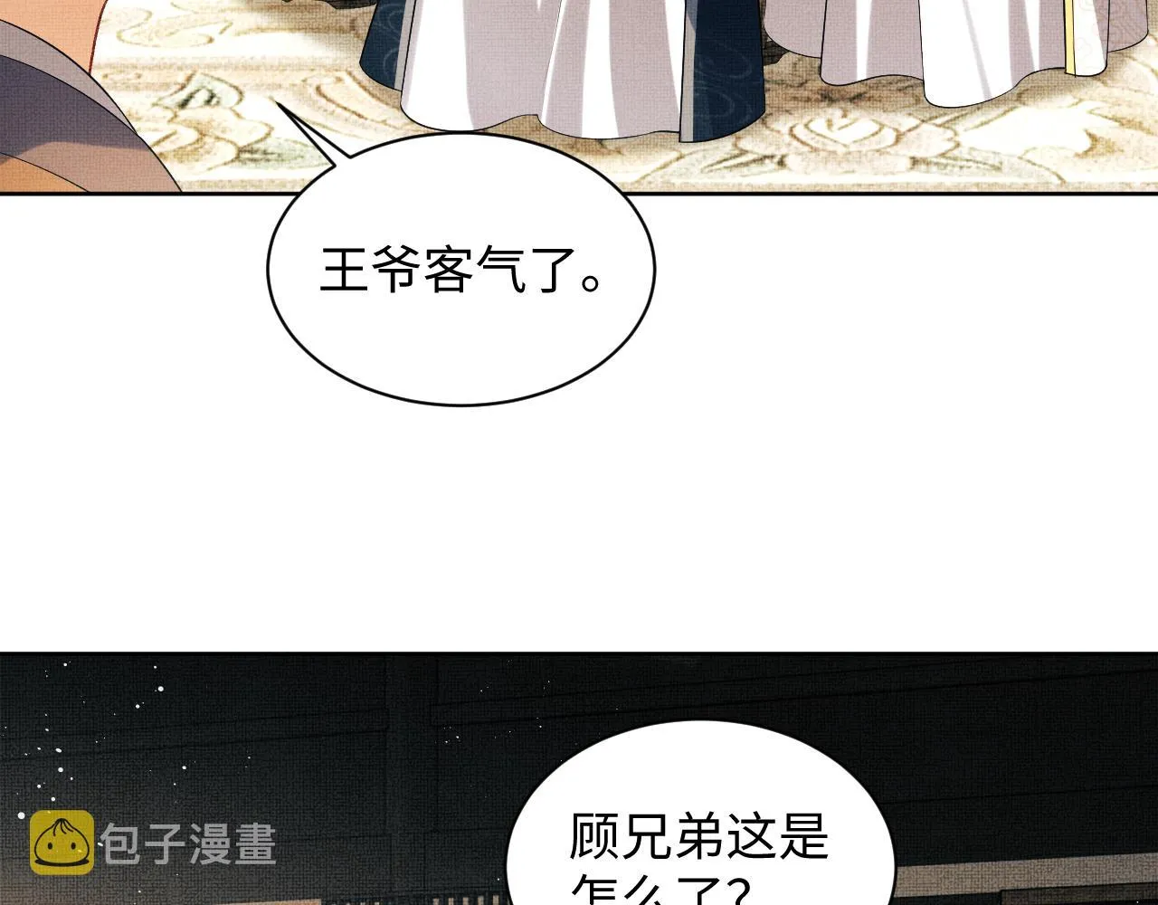 第116话玉佩 第47页