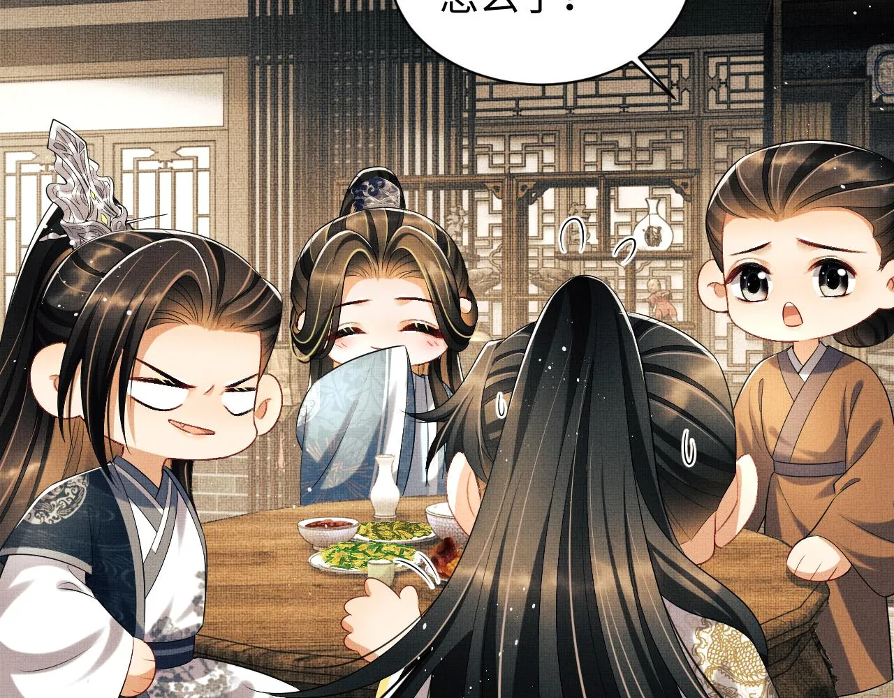 第116话玉佩 第48页