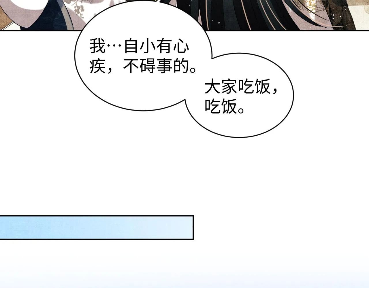 第116话玉佩 第49页