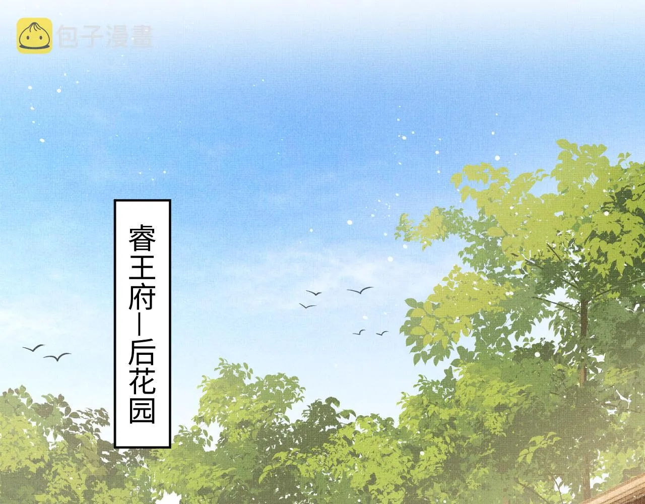第116话玉佩 第50页