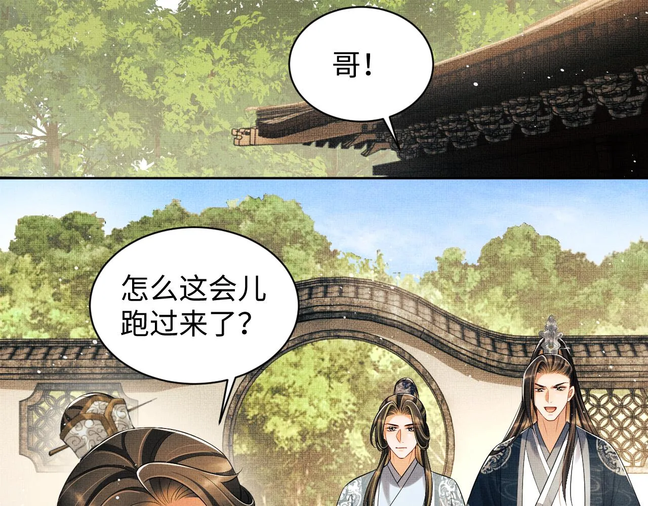 第116话玉佩 第51页