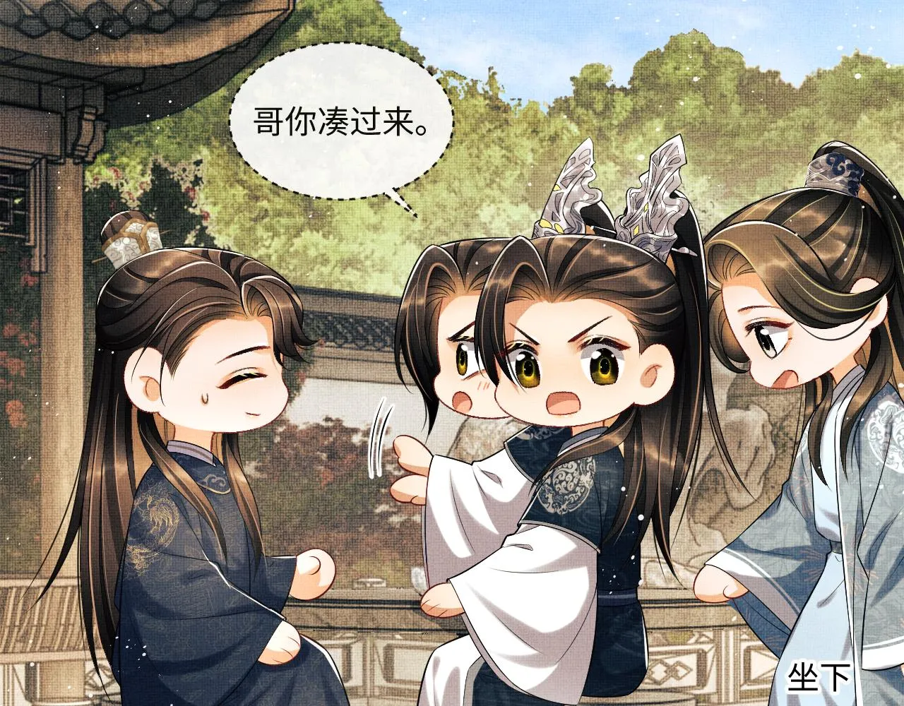 第116话玉佩 第54页