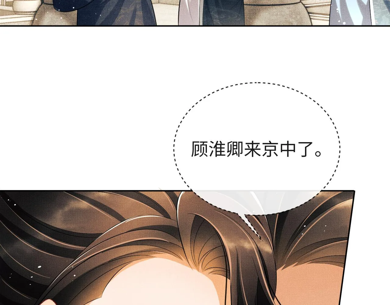 第116话玉佩 第55页