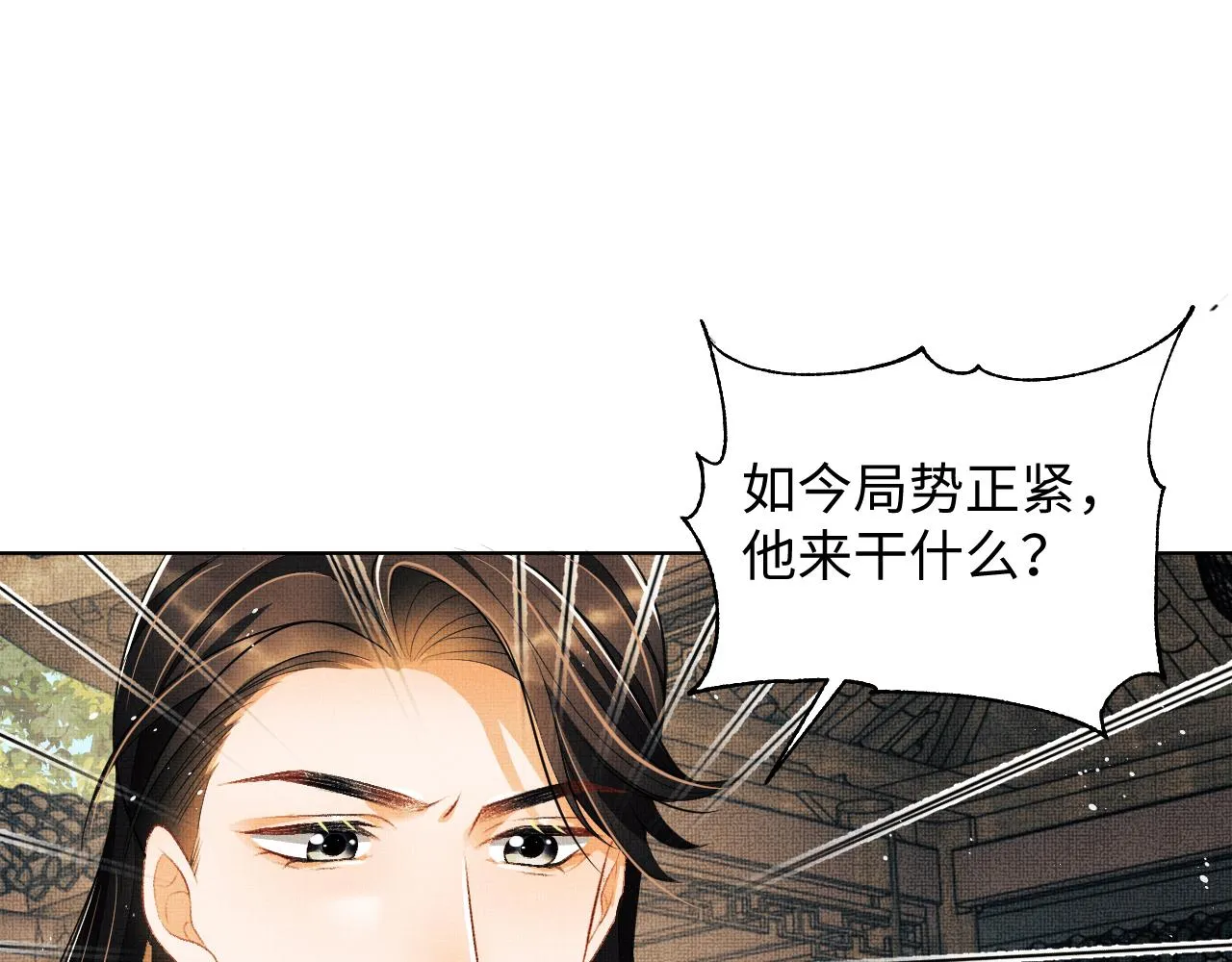 第116话玉佩 第58页
