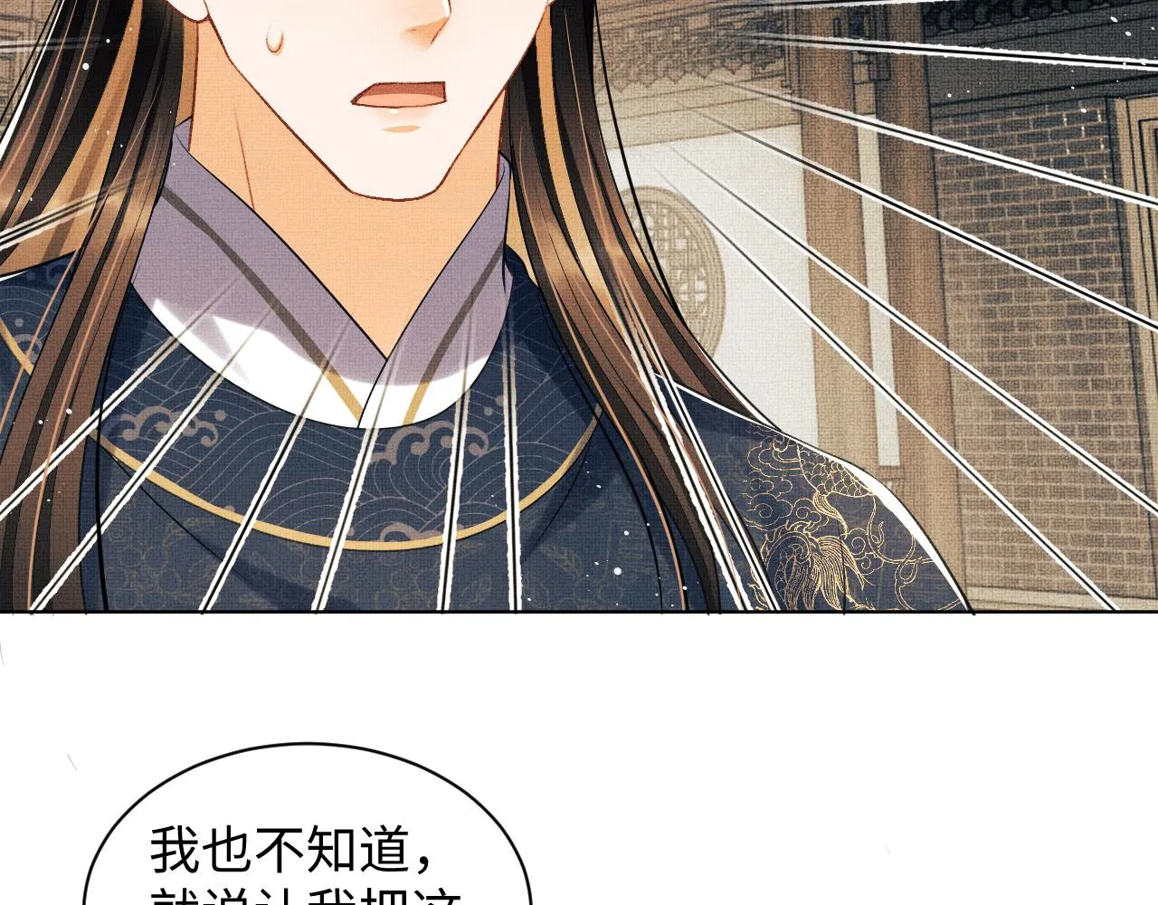 第116话玉佩 第59页
