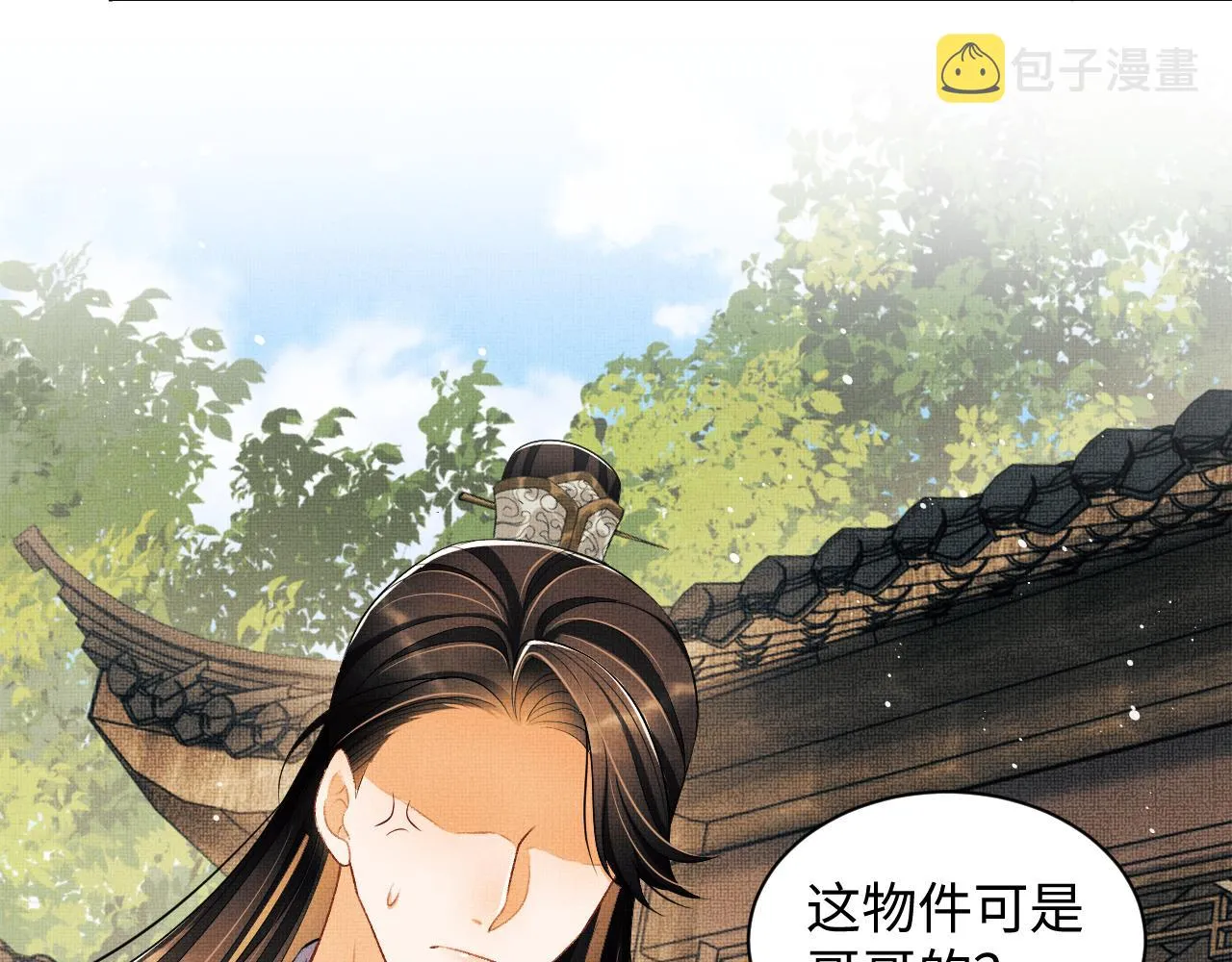 第116话玉佩 第61页