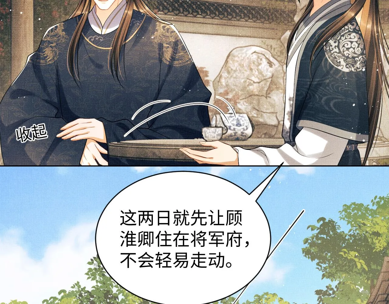 第116话玉佩 第64页