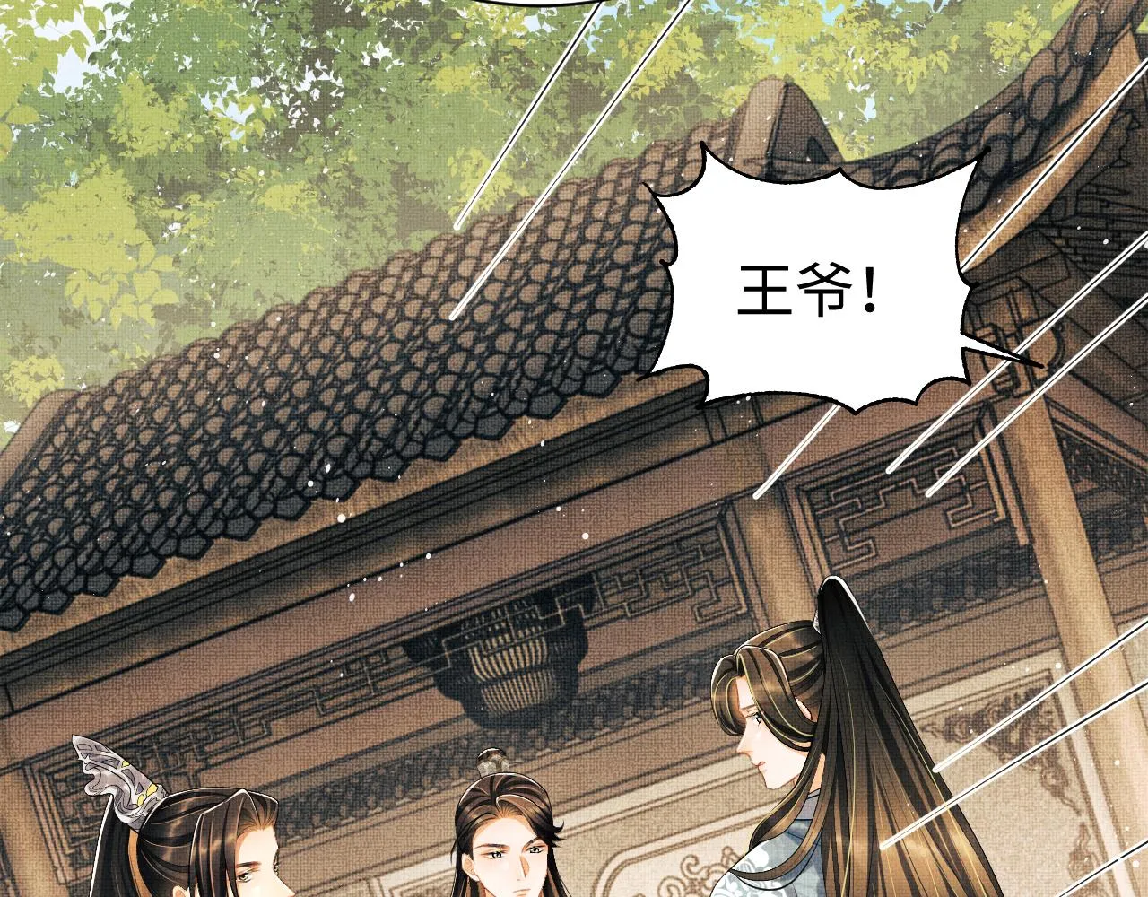 第116话玉佩 第65页