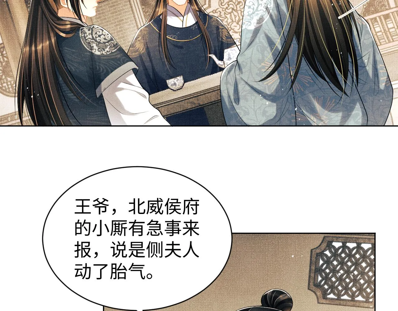 第116话玉佩 第66页