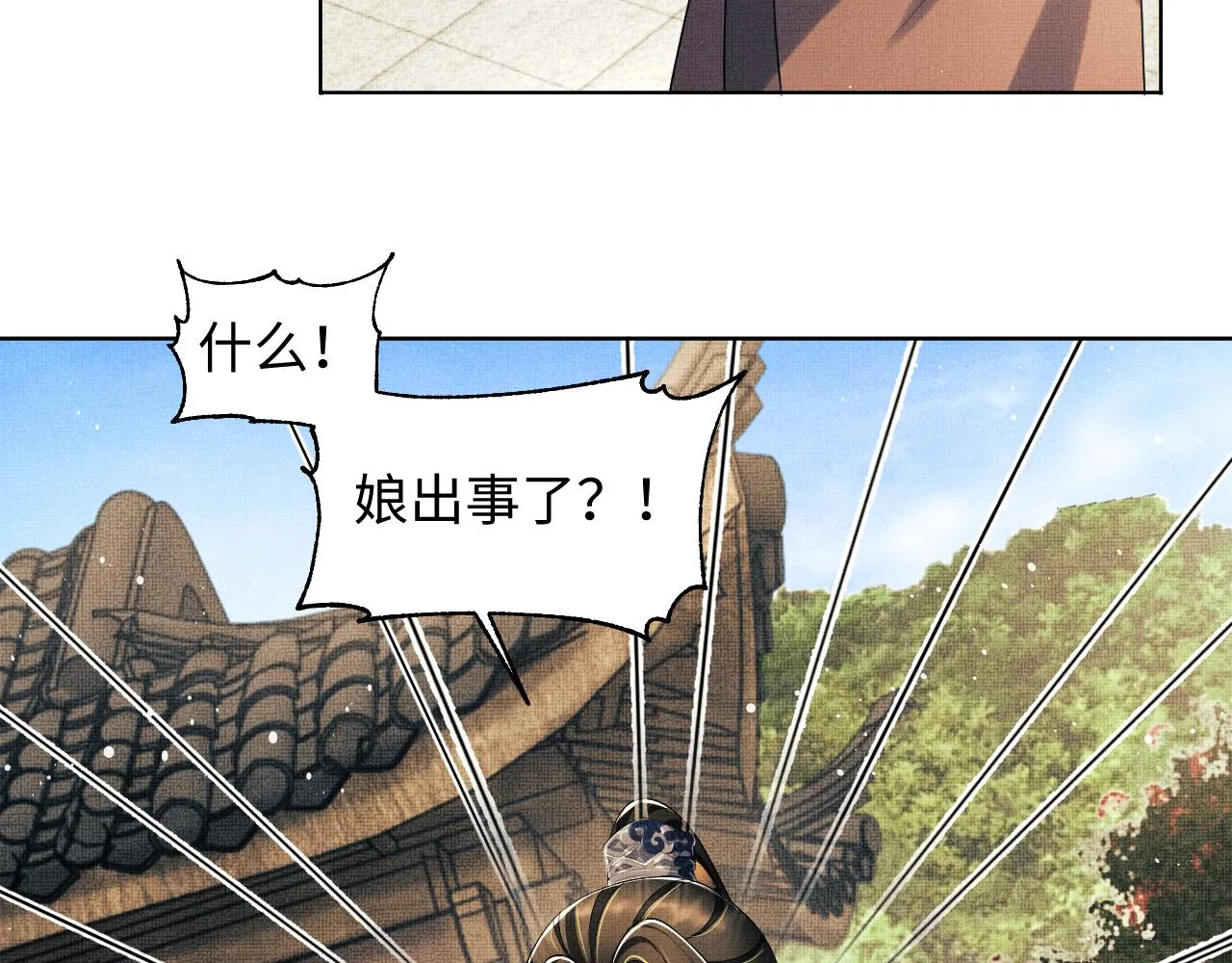 第116话玉佩 第68页
