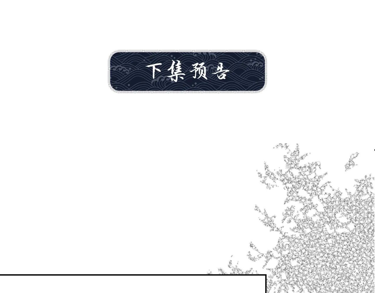 第116话玉佩 第72页