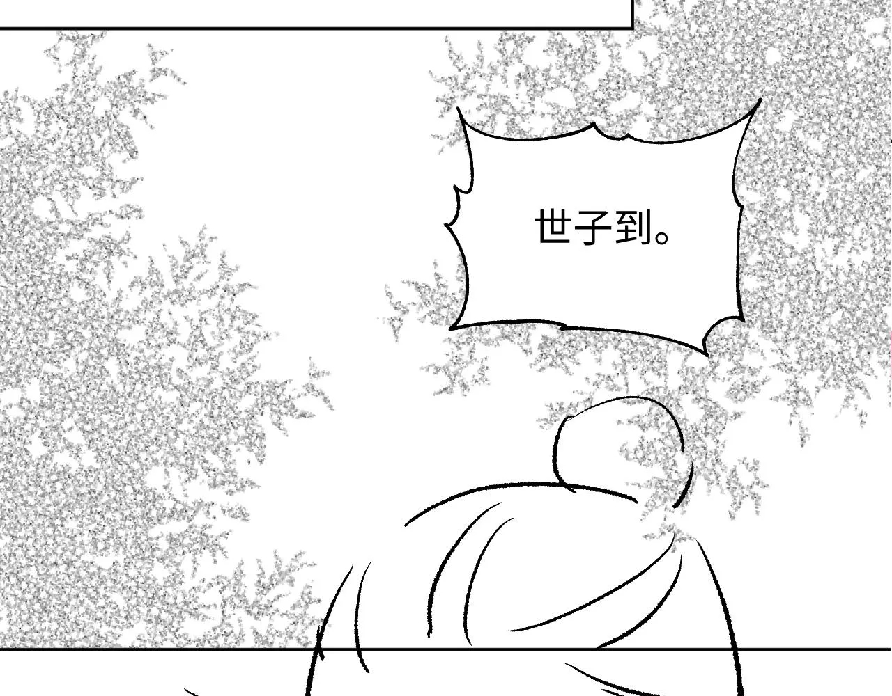 第116话玉佩 第73页
