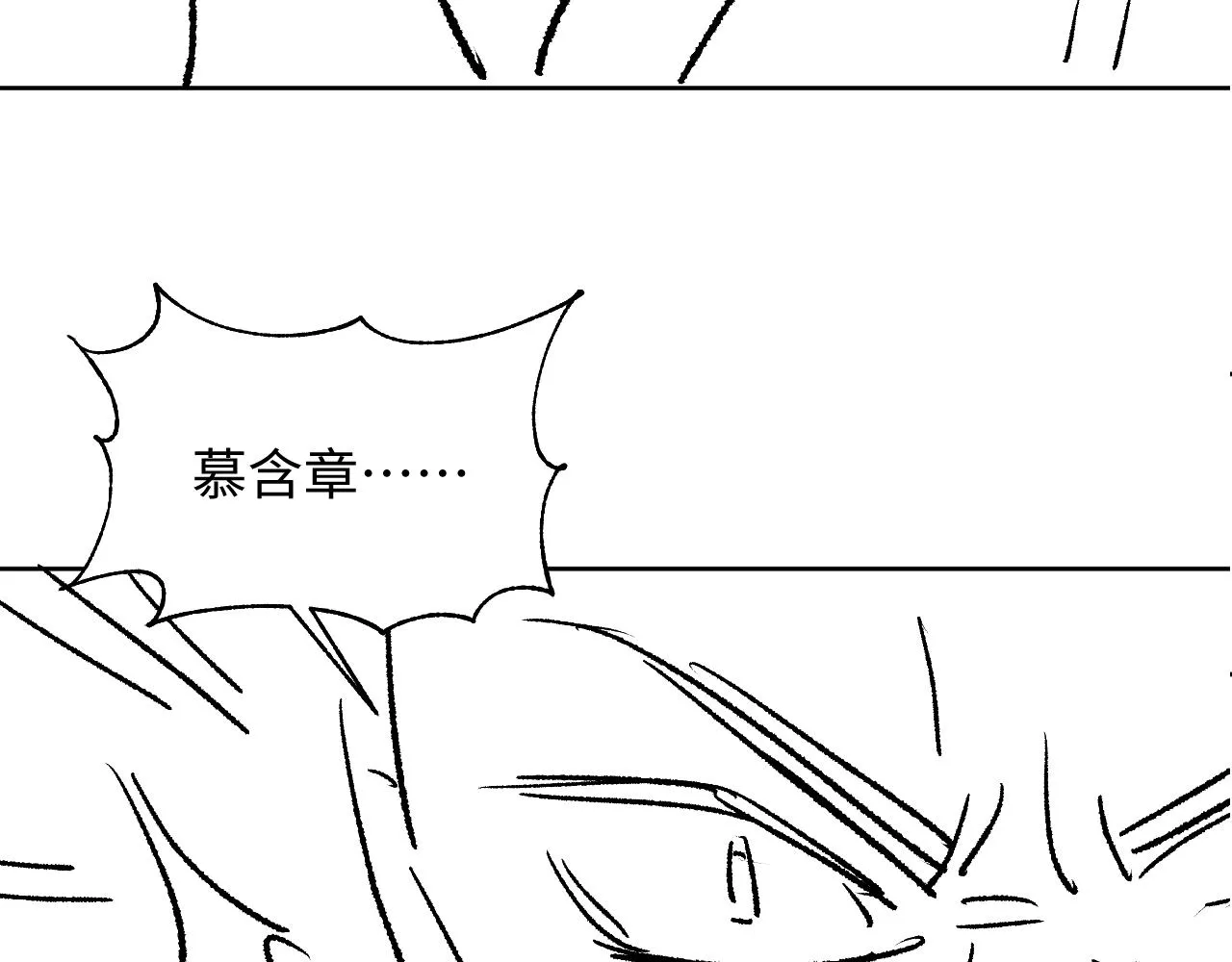 第116话玉佩 第75页