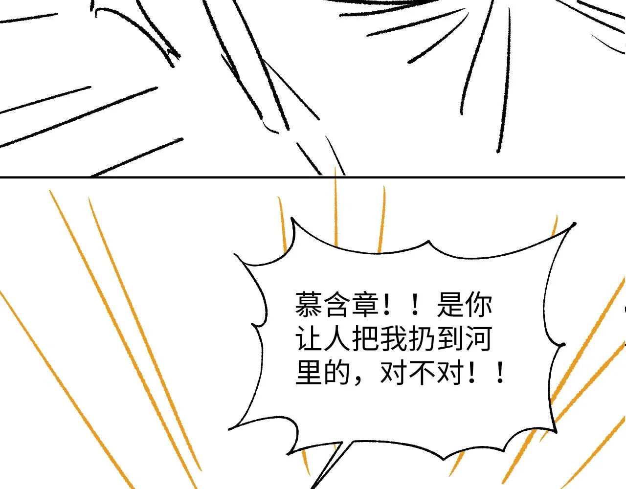 第116话玉佩 第76页