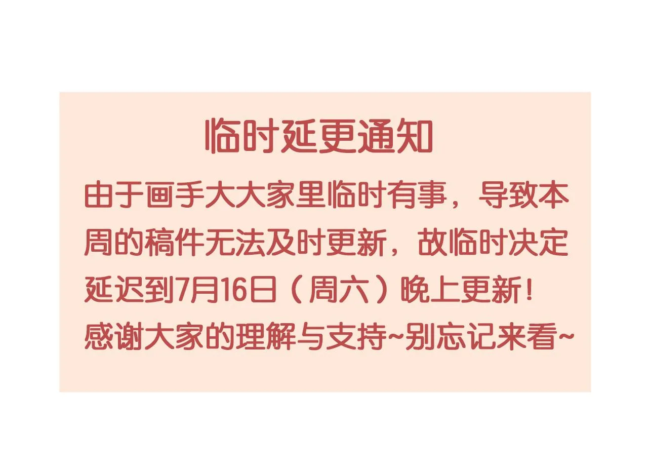 第116话玉佩 第84页