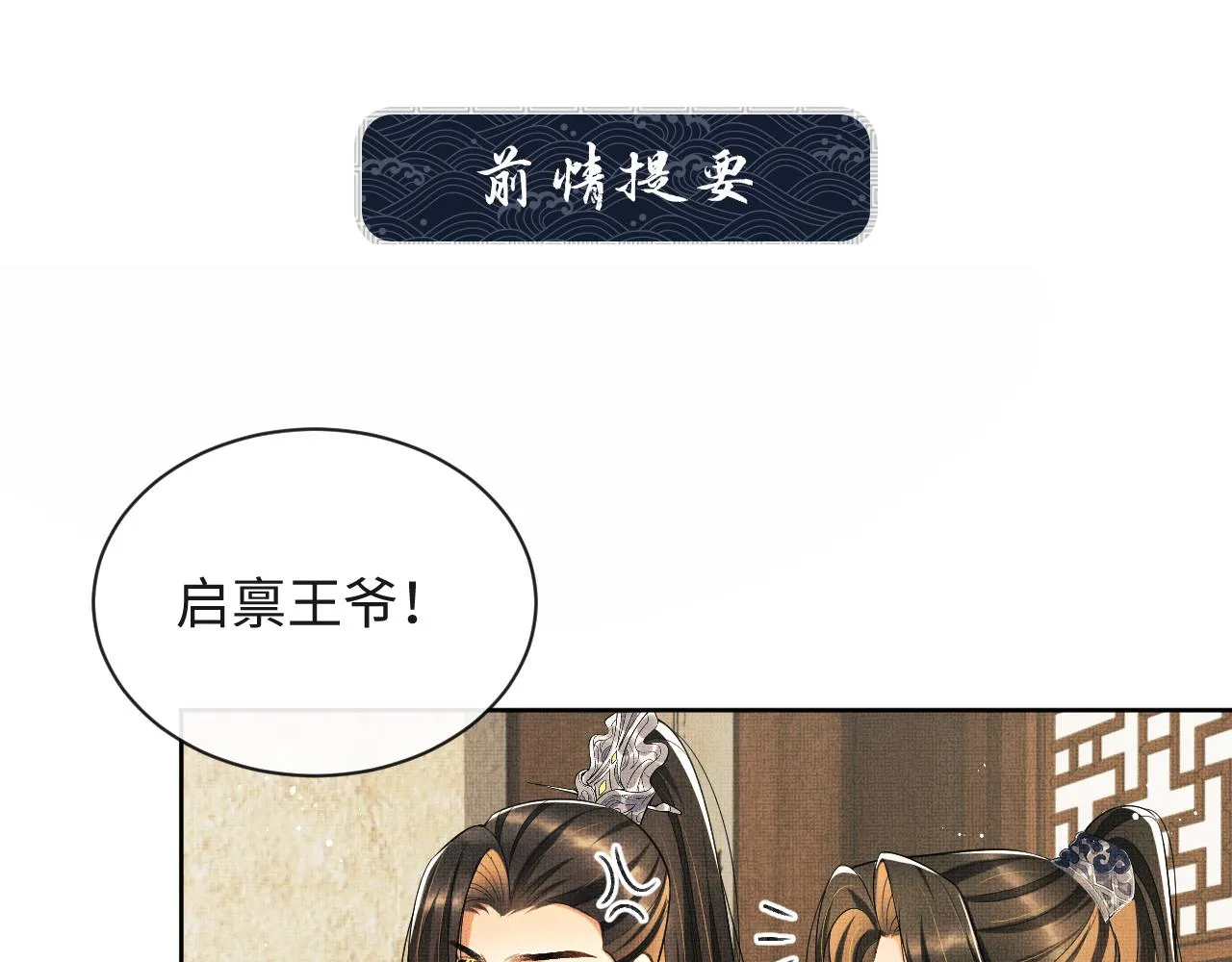 第115话他怎么来了？ 第1页