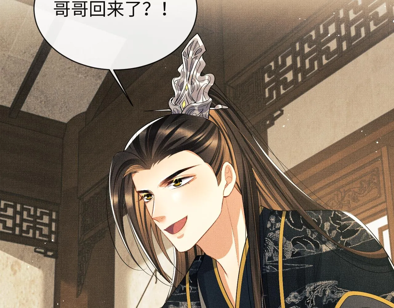 第115话他怎么来了？ 第5页