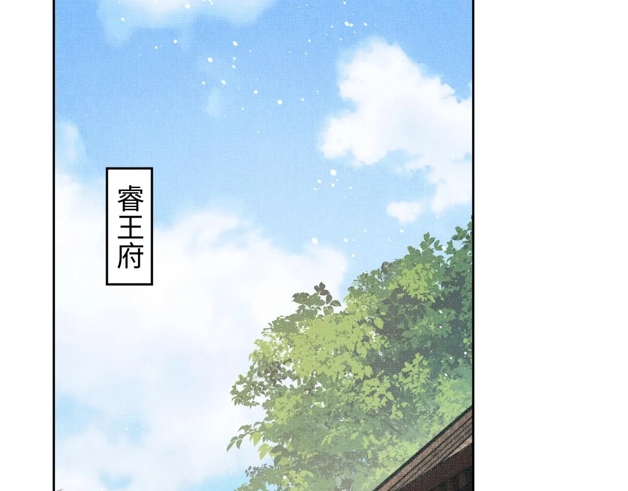 第115话他怎么来了？ 第12页