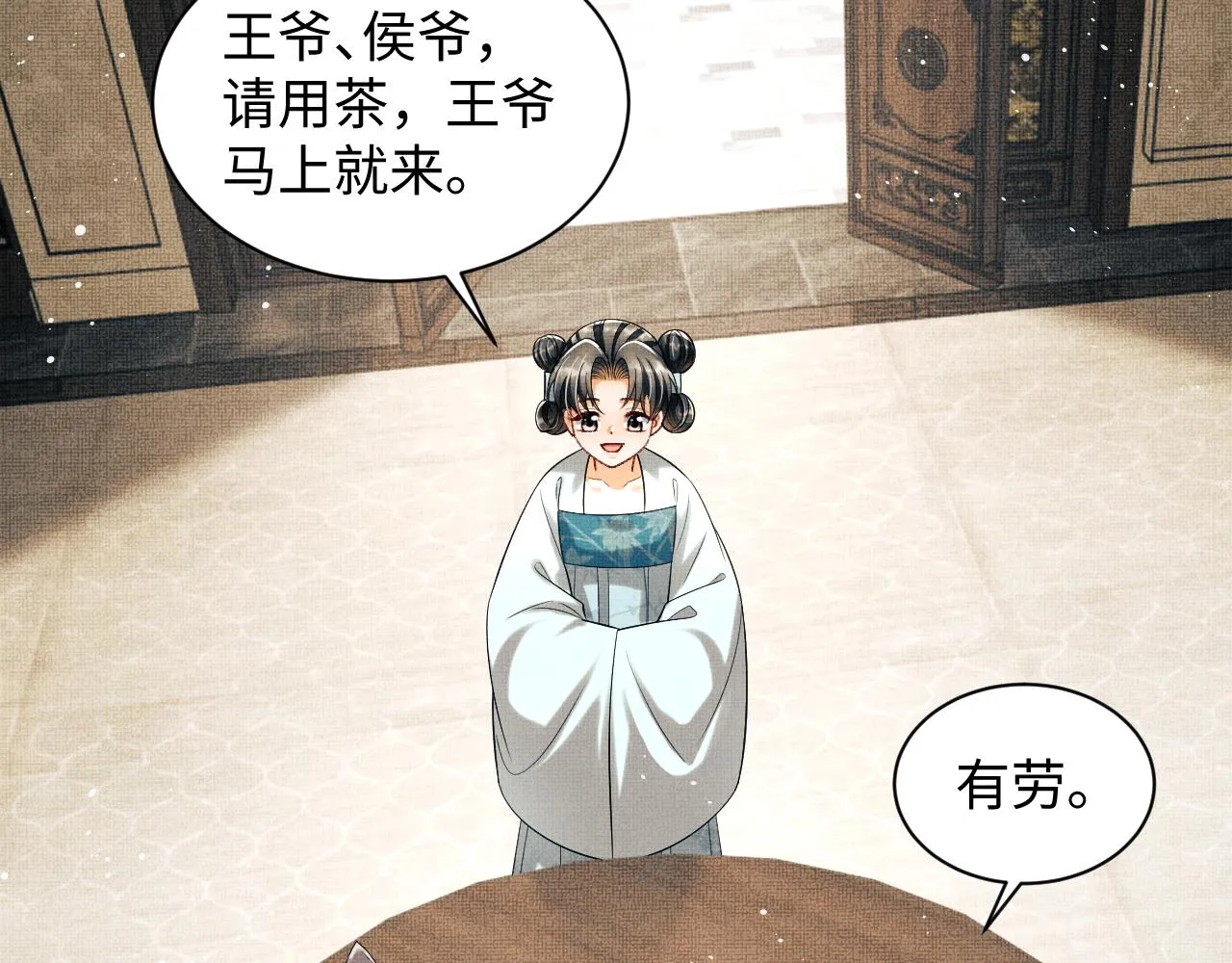 第115话他怎么来了？ 第14页