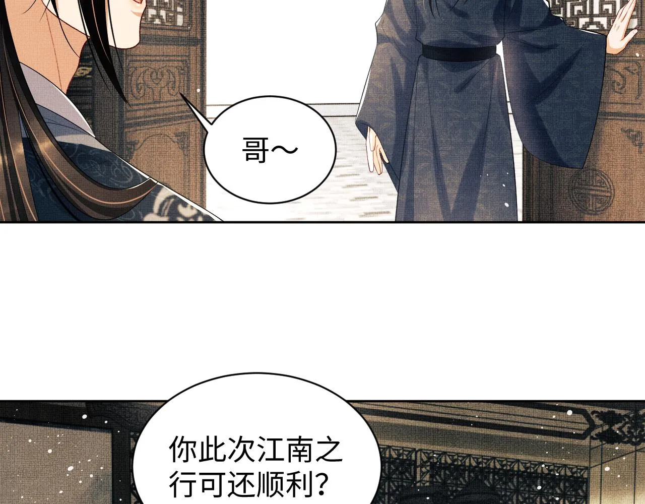 第115话他怎么来了？ 第17页
