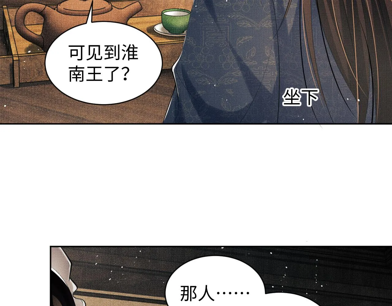 第115话他怎么来了？ 第19页