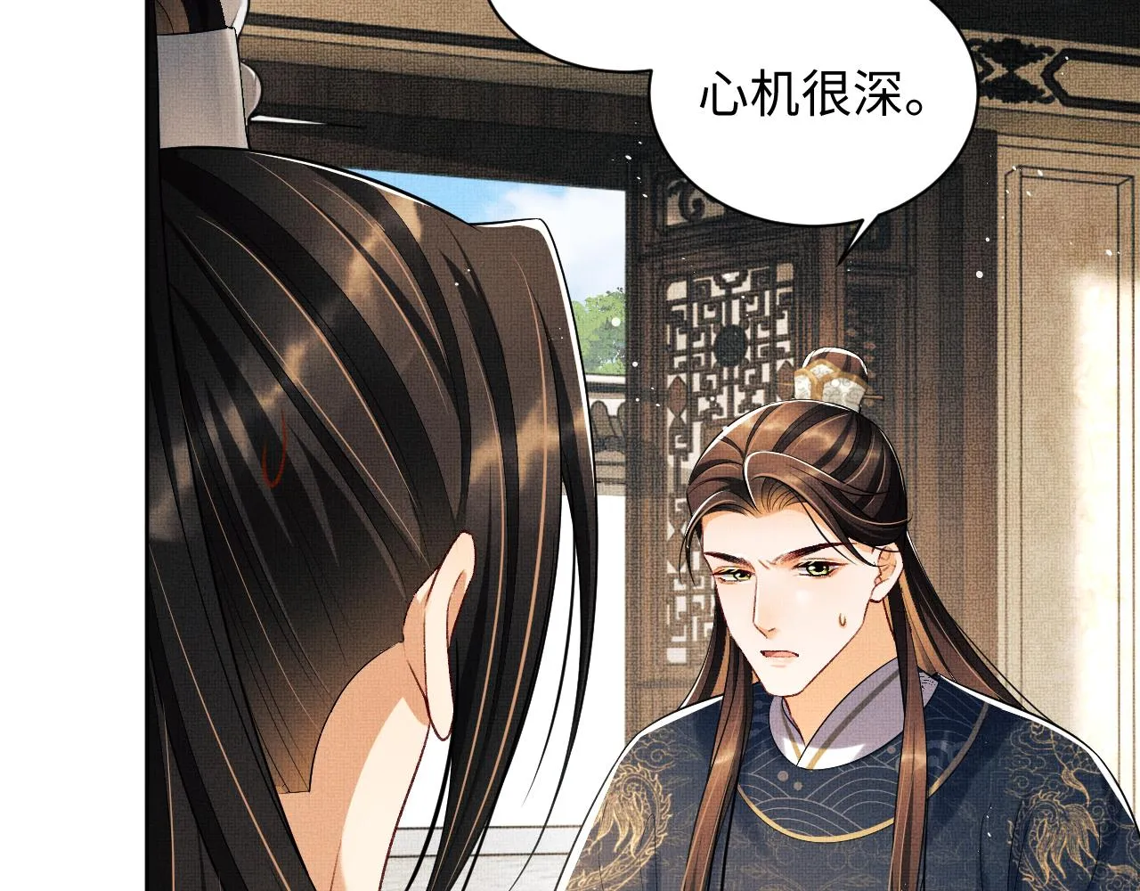 第115话他怎么来了？ 第20页