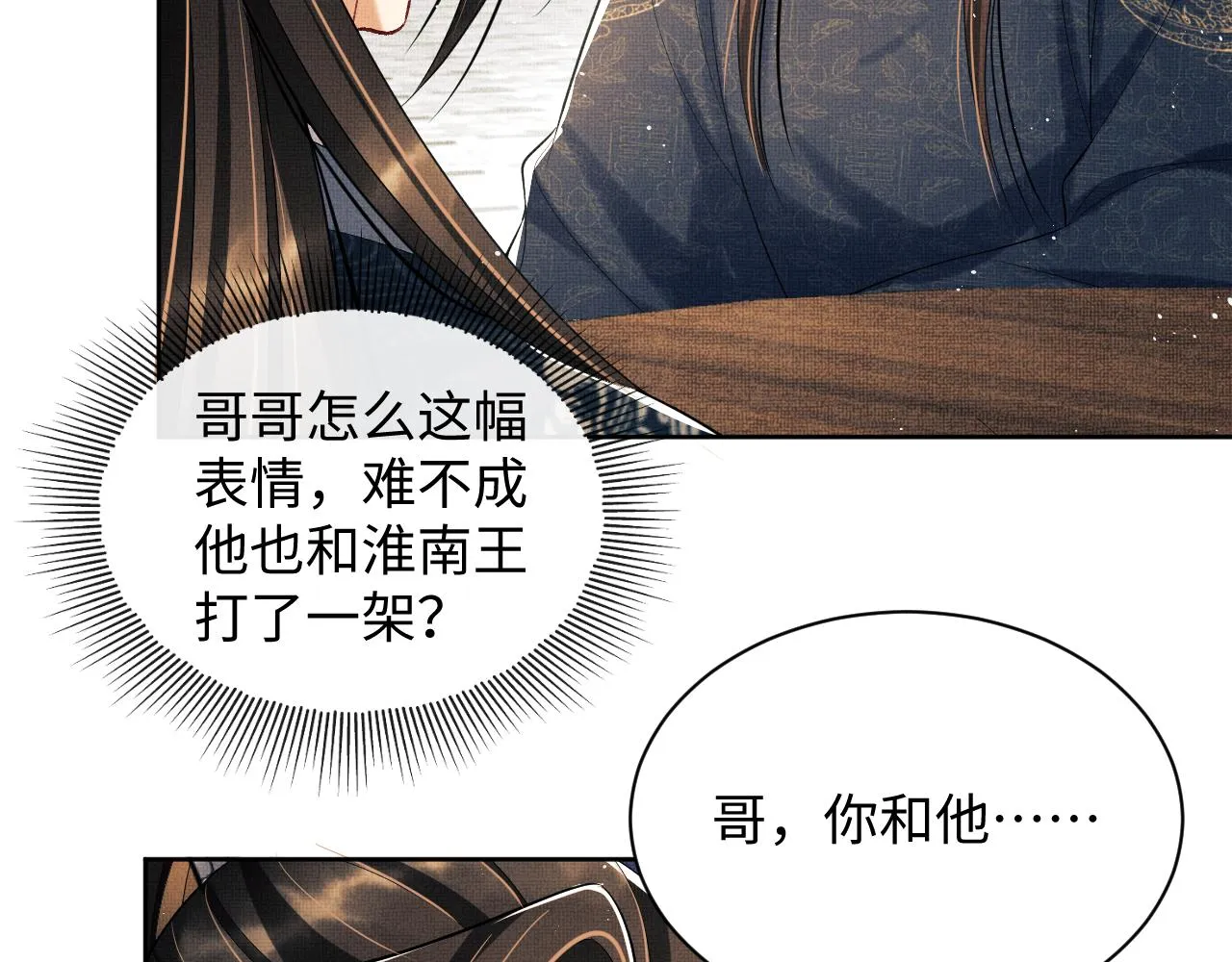 第115话他怎么来了？ 第21页