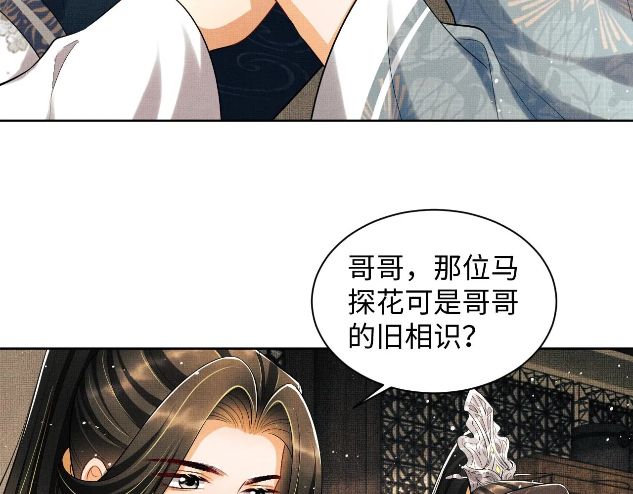 第115话他怎么来了？ 第24页