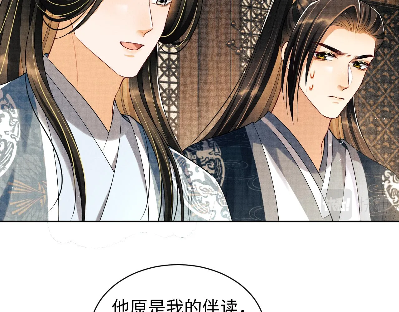 第115话他怎么来了？ 第25页