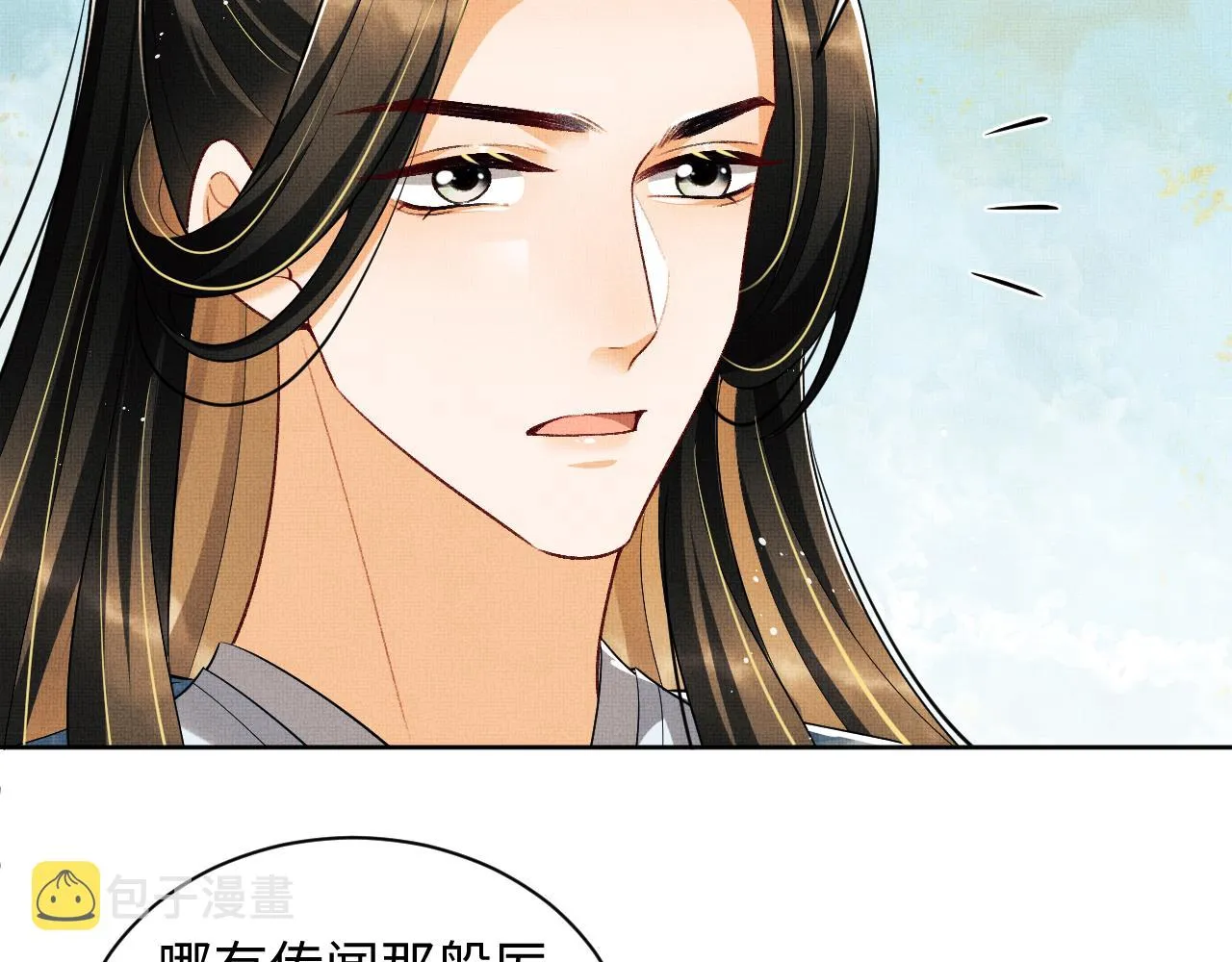 第115话他怎么来了？ 第29页