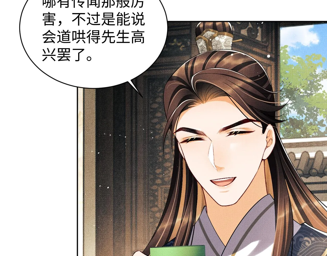 第115话他怎么来了？ 第30页