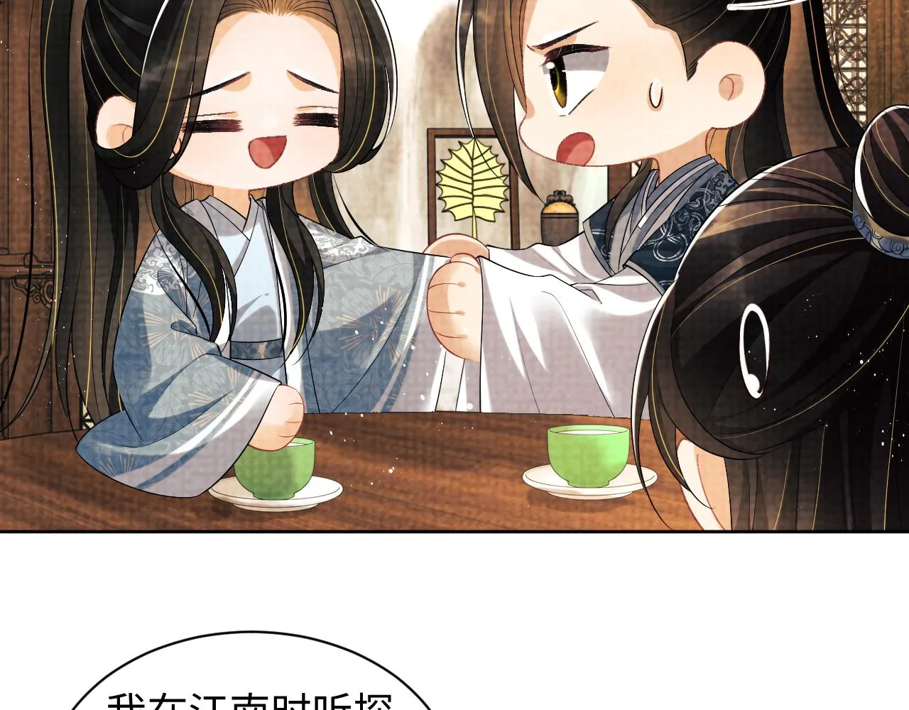 第115话他怎么来了？ 第33页