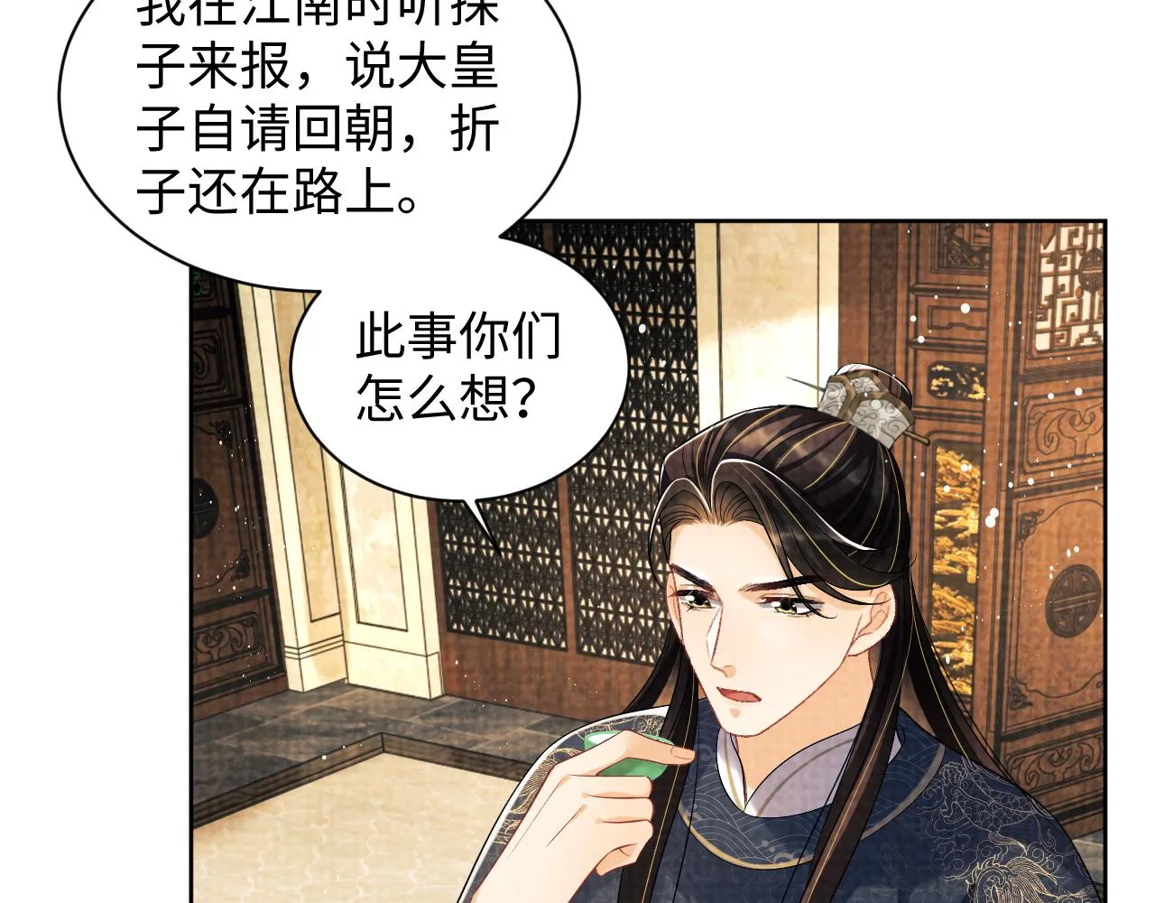 第115话他怎么来了？ 第34页