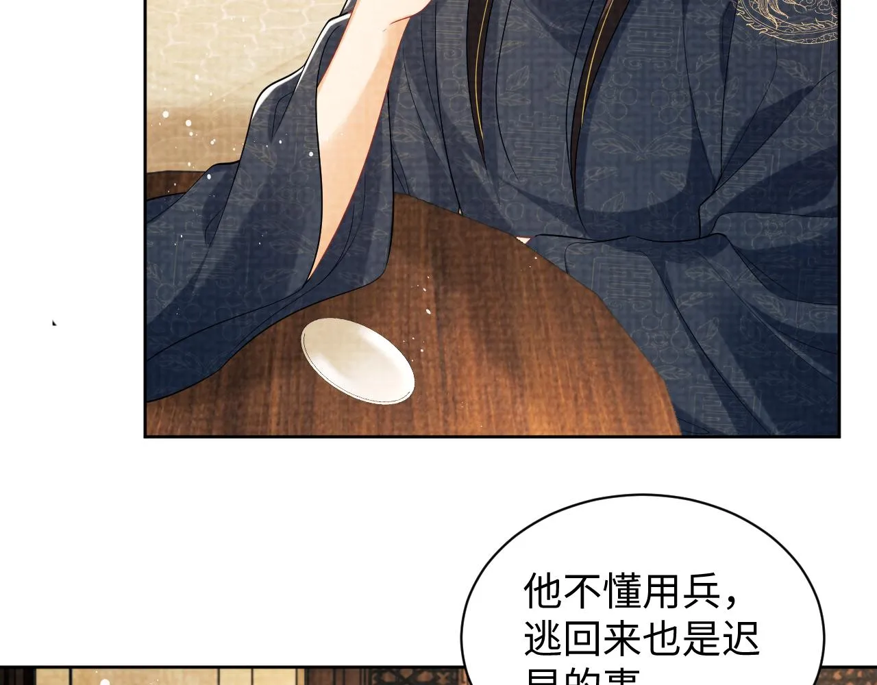第115话他怎么来了？ 第35页