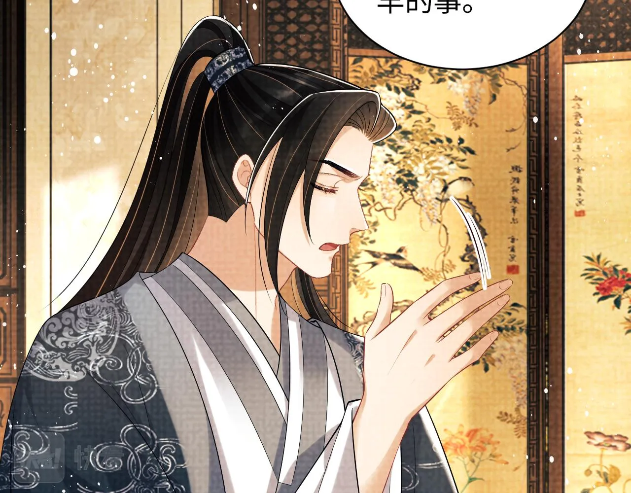 第115话他怎么来了？ 第36页