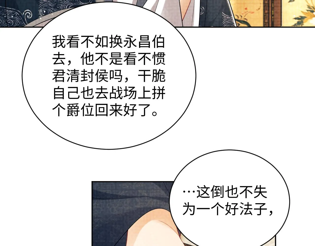 第115话他怎么来了？ 第37页