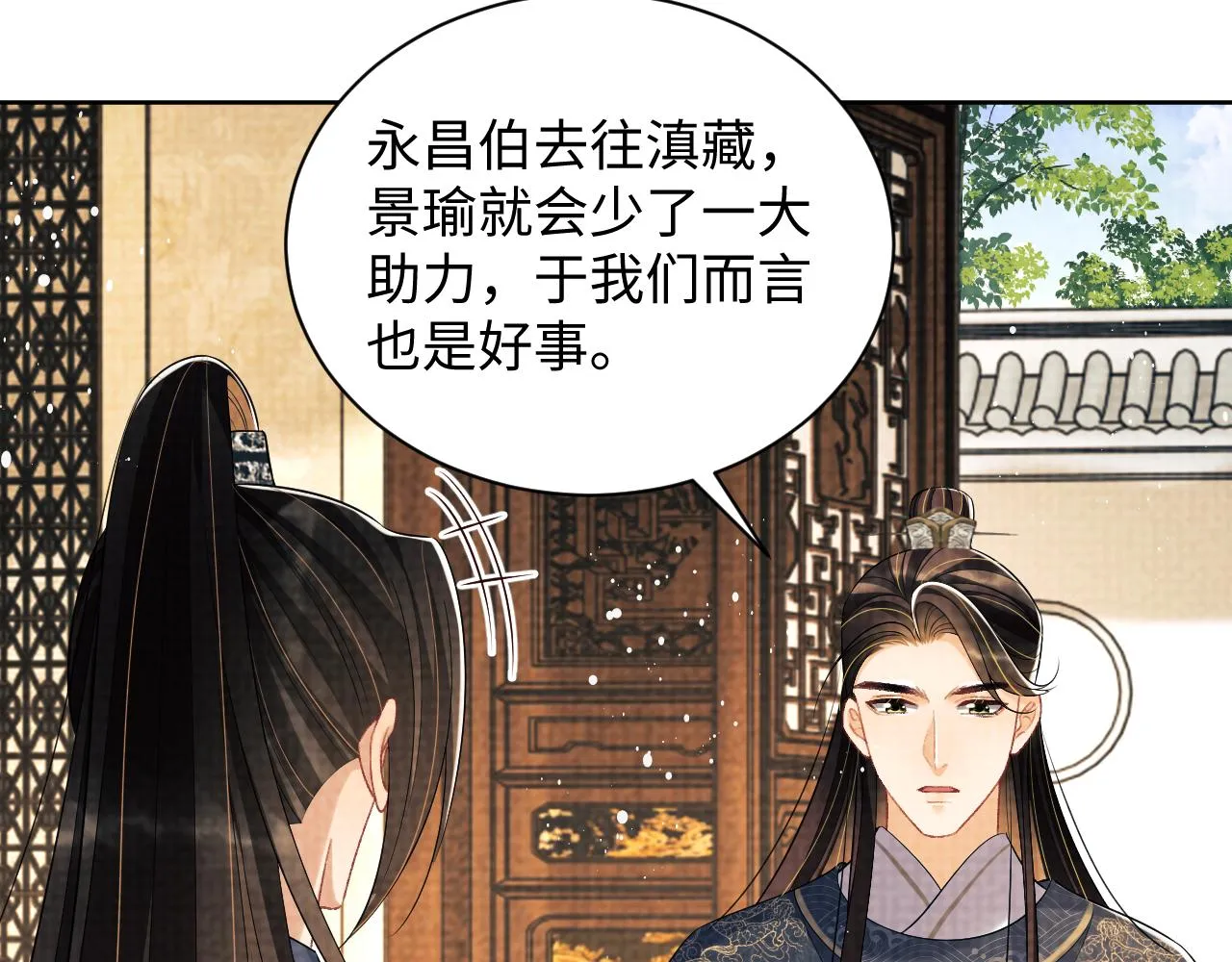 第115话他怎么来了？ 第39页