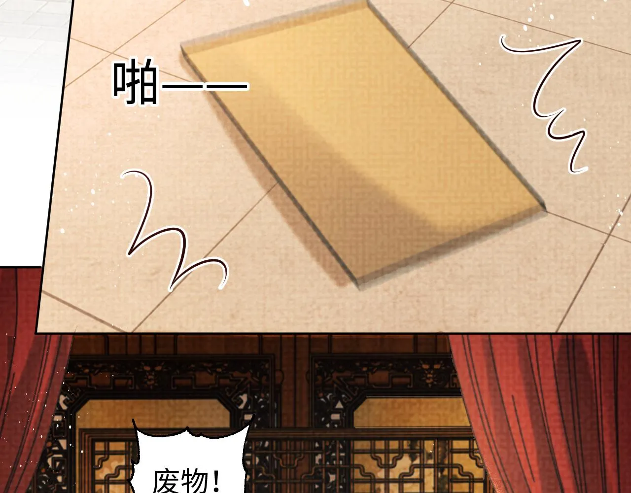 第115话他怎么来了？ 第43页