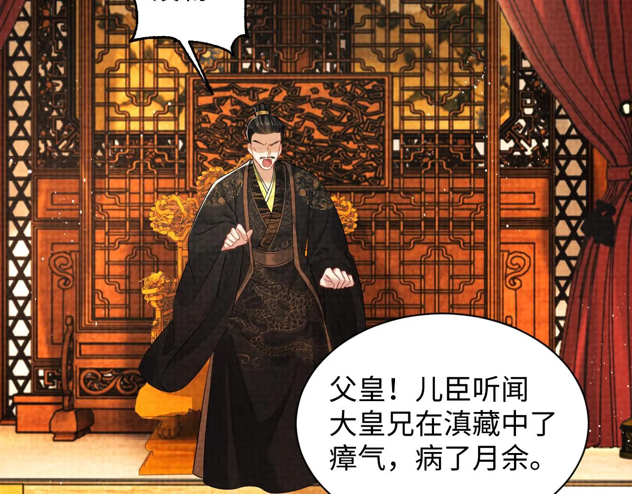 第115话他怎么来了？ 第44页