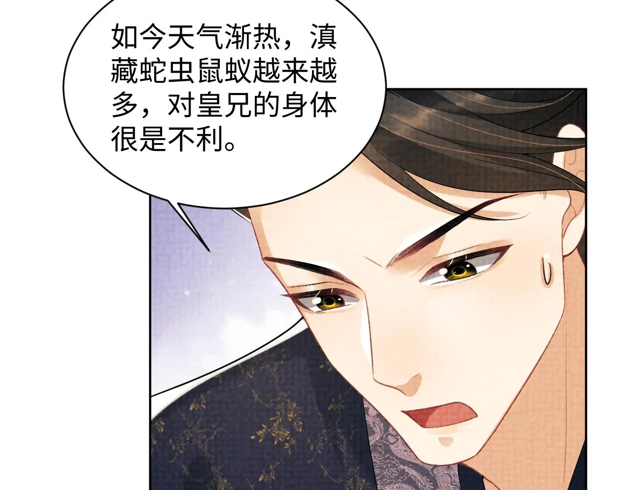 第115话他怎么来了？ 第46页
