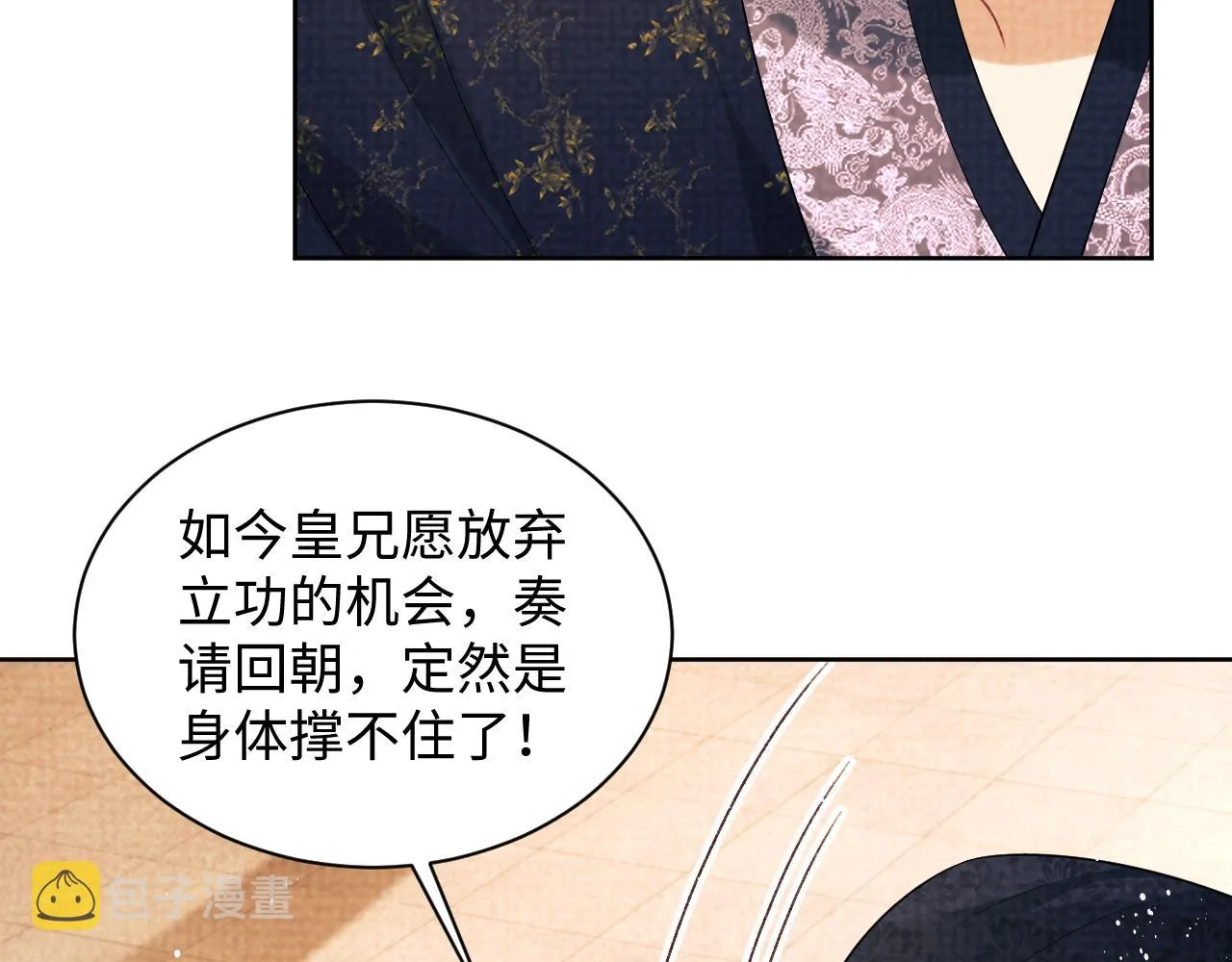第115话他怎么来了？ 第47页