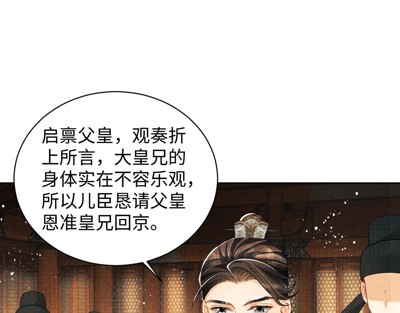 第115话他怎么来了？ 第51页