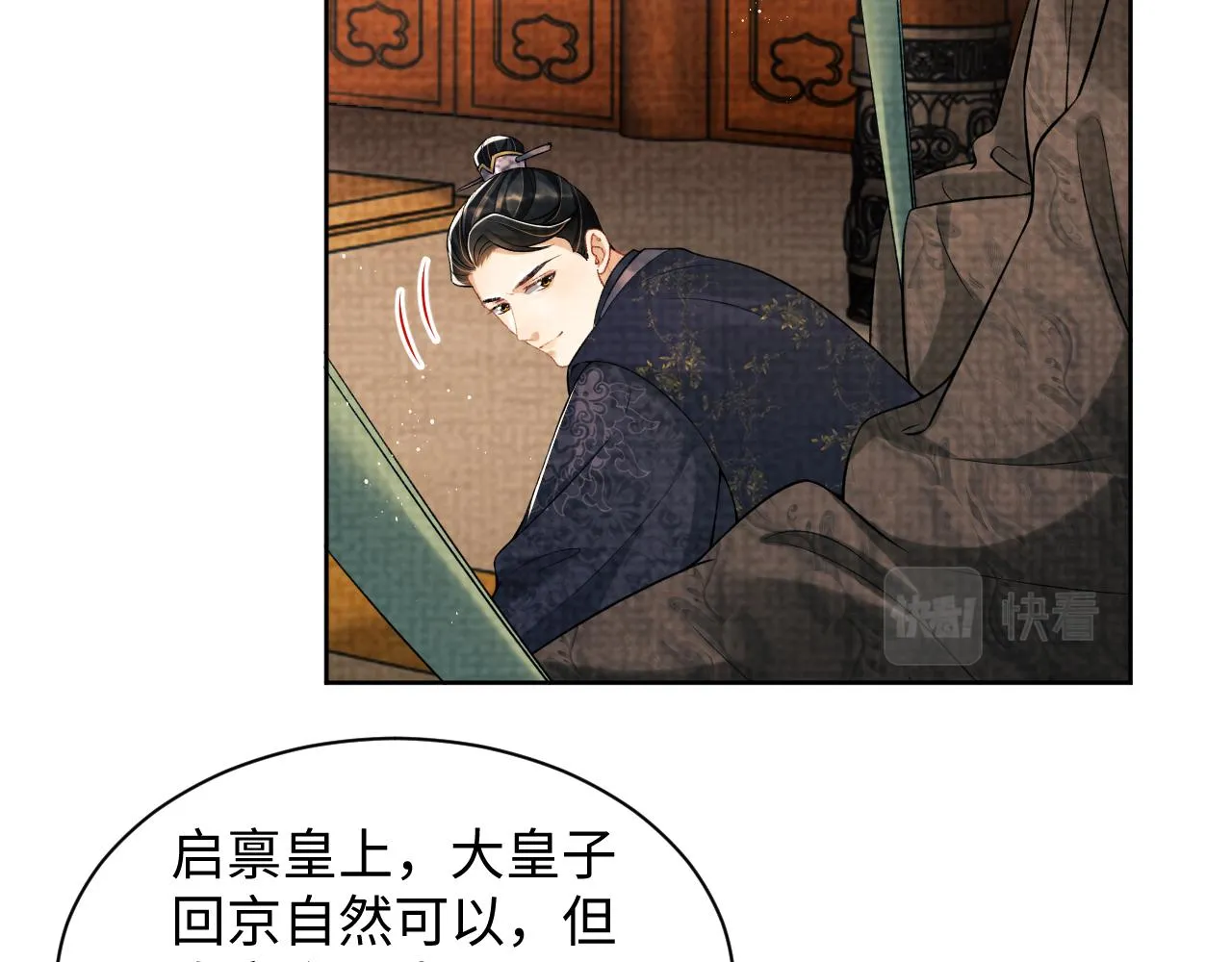 第115话他怎么来了？ 第54页