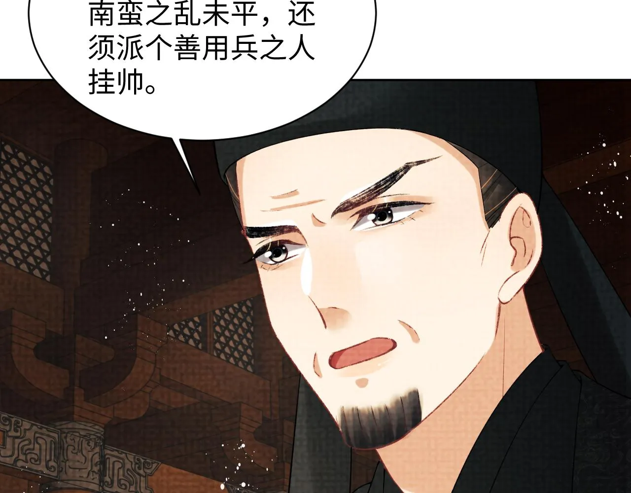 第115话他怎么来了？ 第55页