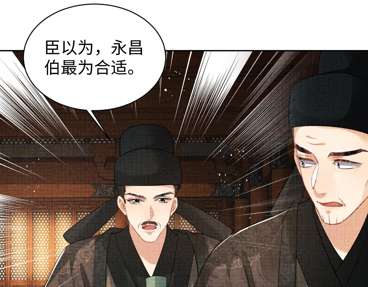 第115话他怎么来了？ 第57页
