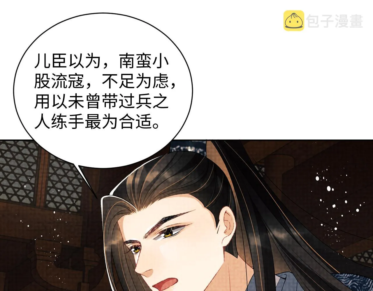 第115话他怎么来了？ 第62页