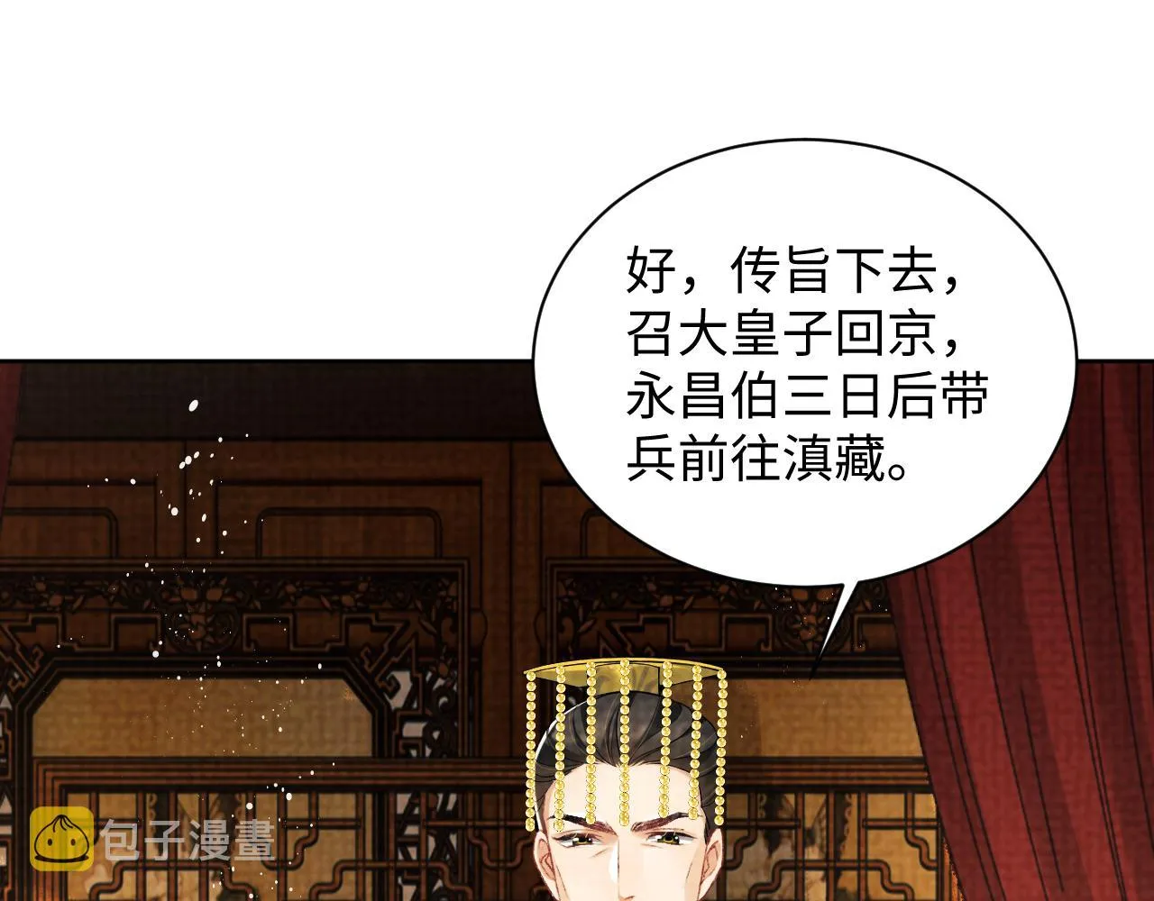 第115话他怎么来了？ 第64页