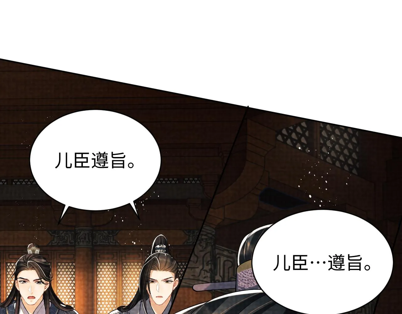 第115话他怎么来了？ 第66页